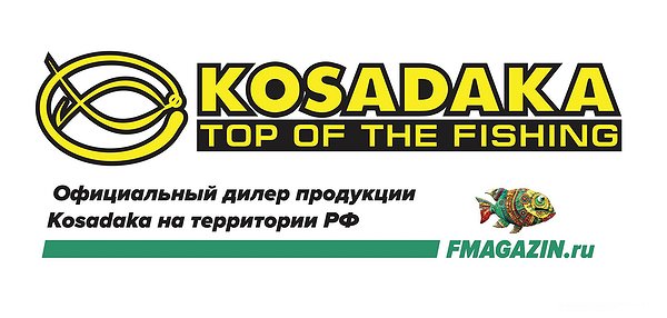 Официальный дилер продукции TM «KOSADAKA» на территории РФ - www.fmagazin.ru